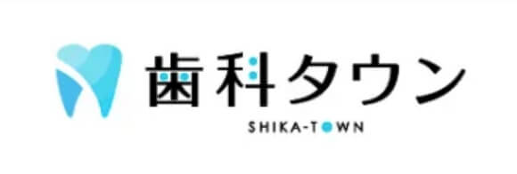 歯科タウン