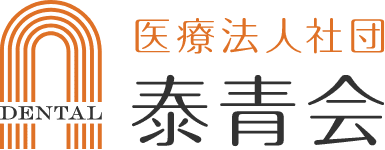 朝霞台の歯医者「青葉歯科医院」